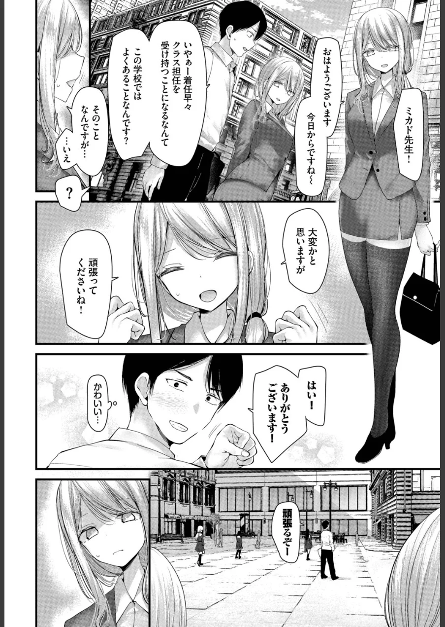 オナホ教室-luxury toilet-FIL.01 試し読み 6ページ