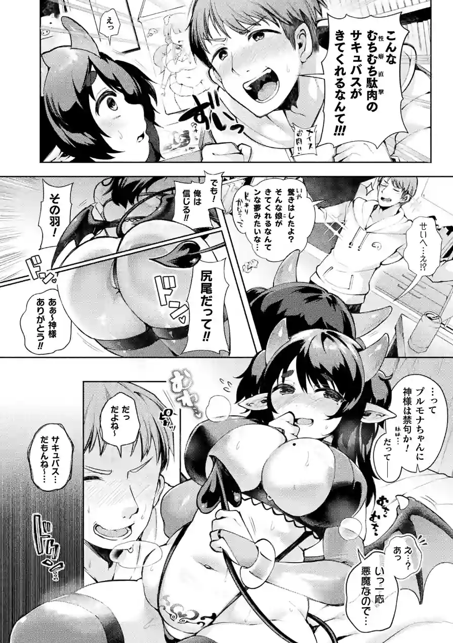 コミックアンリアル Vol.121 試し読み 58ページ