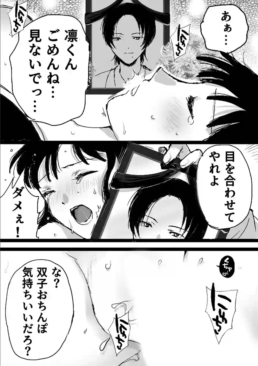 異世界艶魔（単話） 試し読み 8ページ