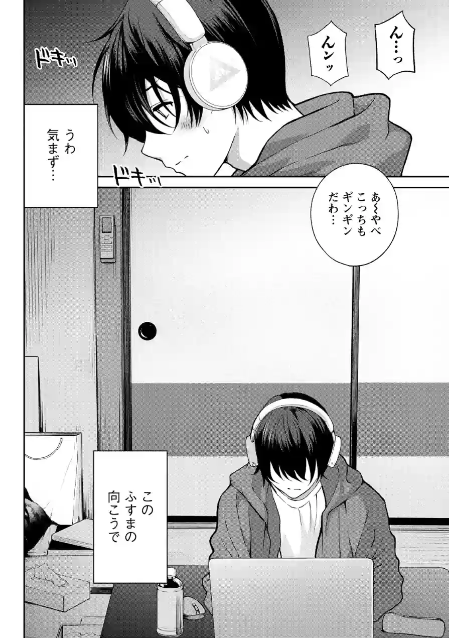 アクションピザッツ2026年7月号 試し読み 14ページ