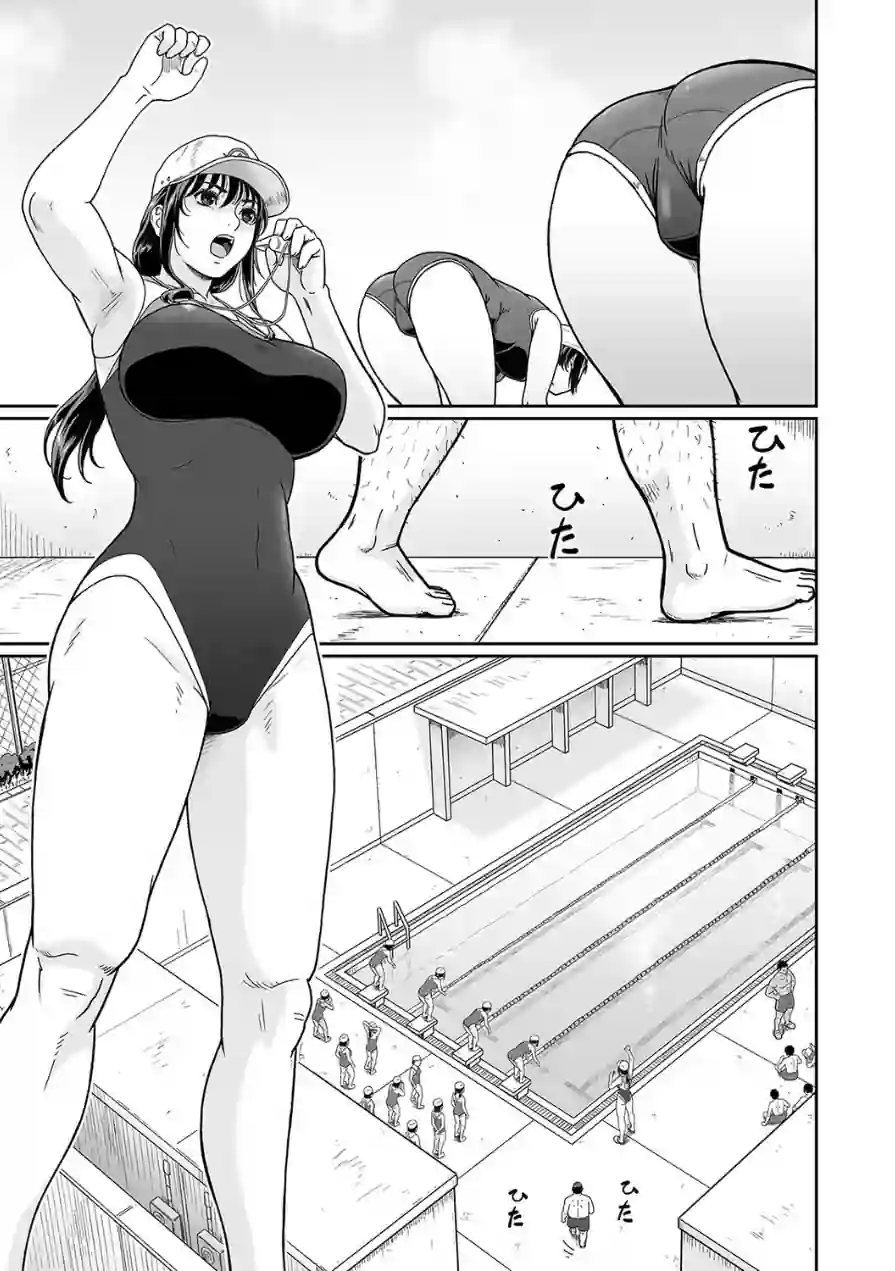 エロい事以外で時を止めてはダメですよ（単話） 試し読み 3ページ