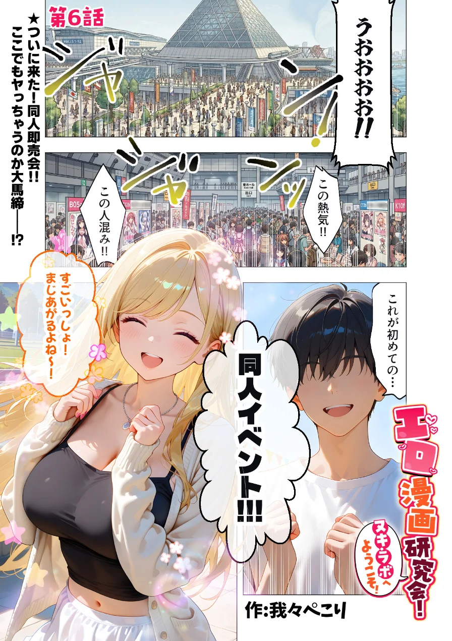 COMICシャルム 6 試し読み 13ページ