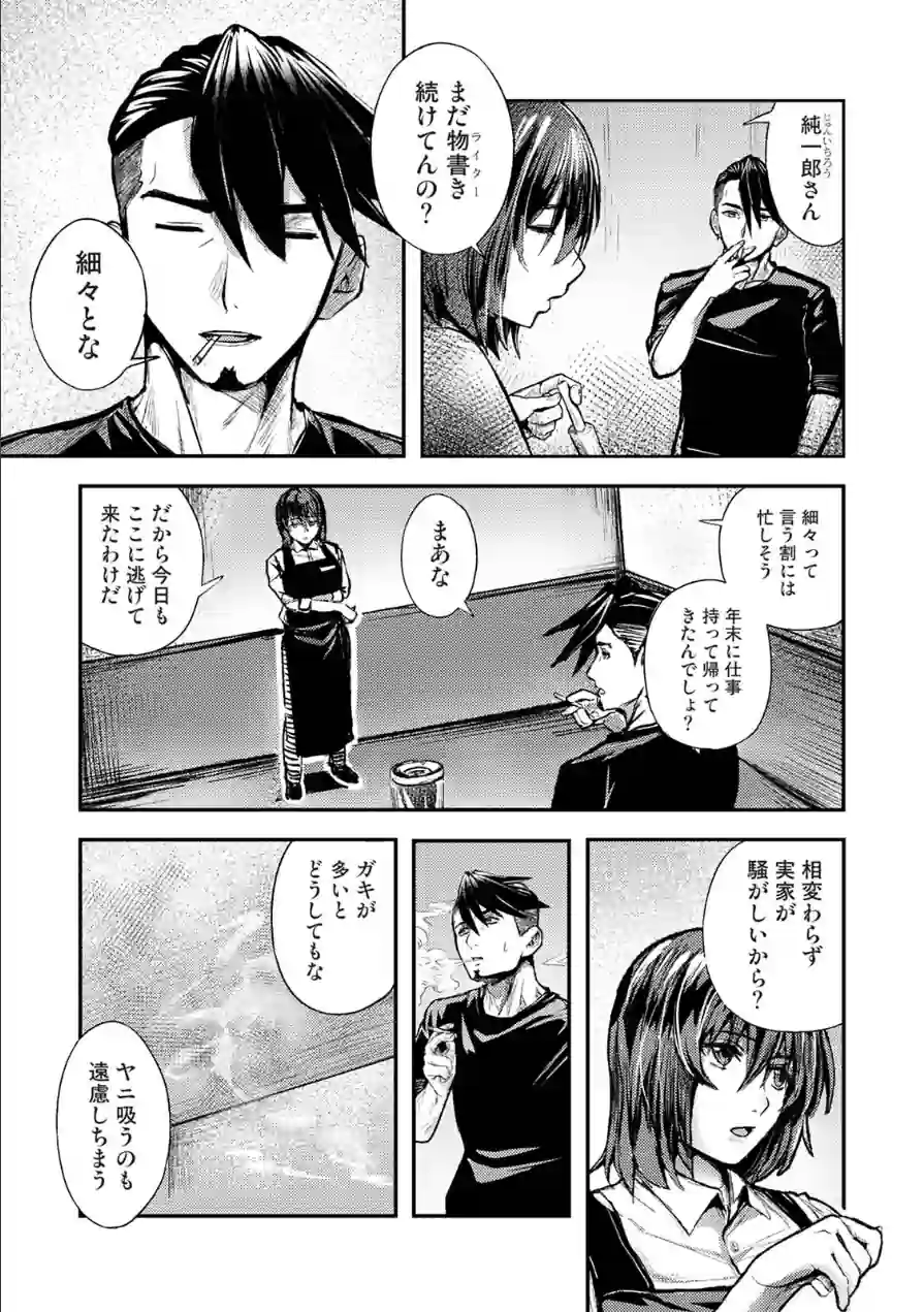 年に2回会ってヤるだけの2人は、 試し読み 9ページ