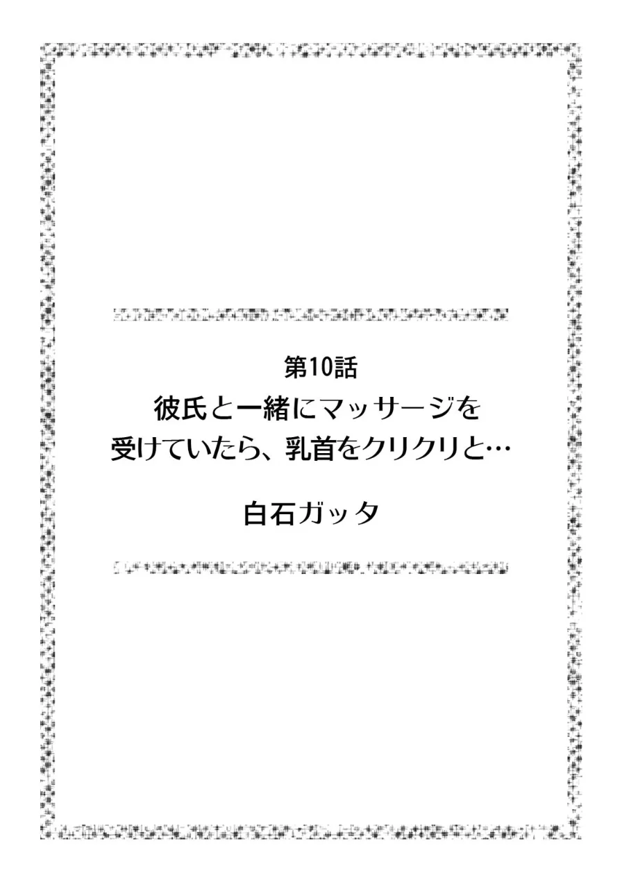 超特大ボリューム作品集 NTR編 知らないモノに堕とされちゃった【R版】 試し読み 21ページ