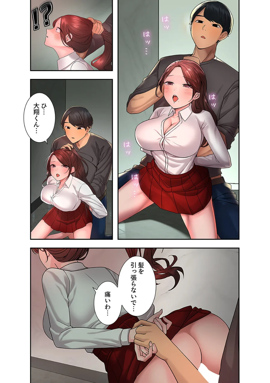 ハメて、サカって、ワカらせて【デジタル特装版】【FANZA特装版】 試し読み 14ページ