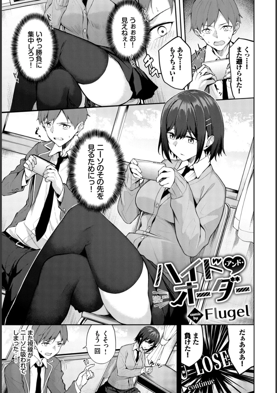 フェチズム VOL.45〜陥没乳首編2〜 試し読み 15ページ