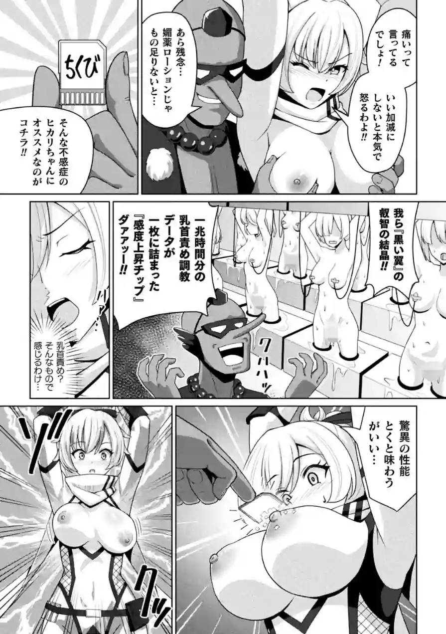 電脳クノイチ尋問帖（単話） 試し読み 3ページ