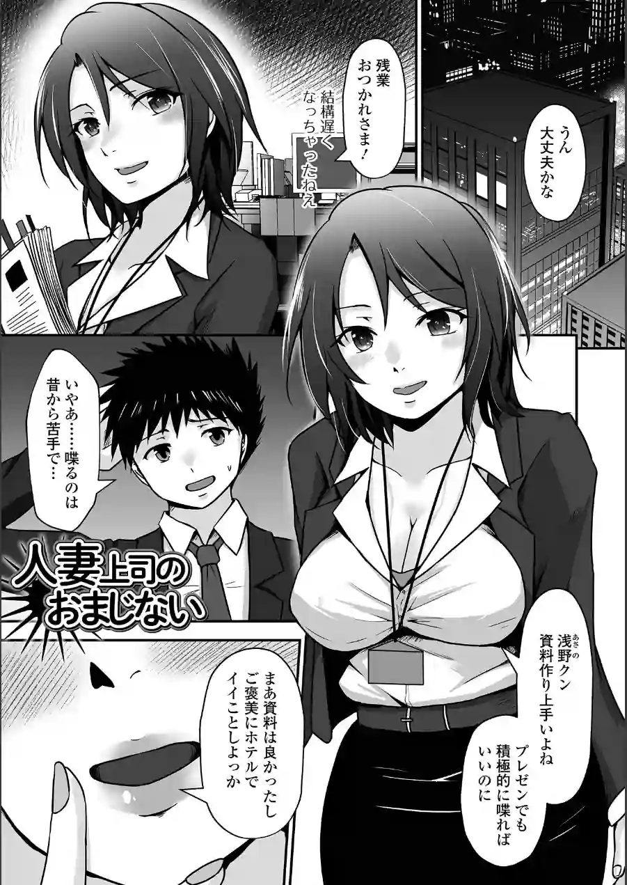 M性奥さんの沼る癖【デジタル特装版】 試し読み 27ページ