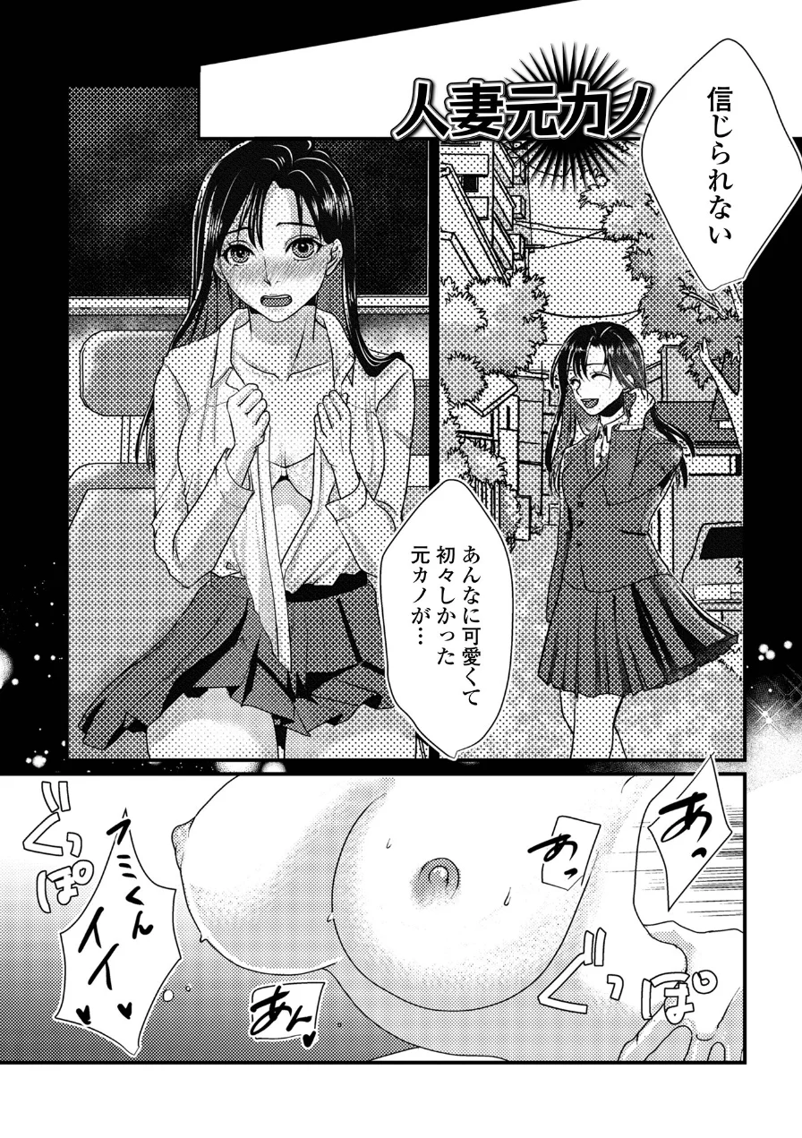 いろんな奥様お楽しみ中 試し読み 7ページ