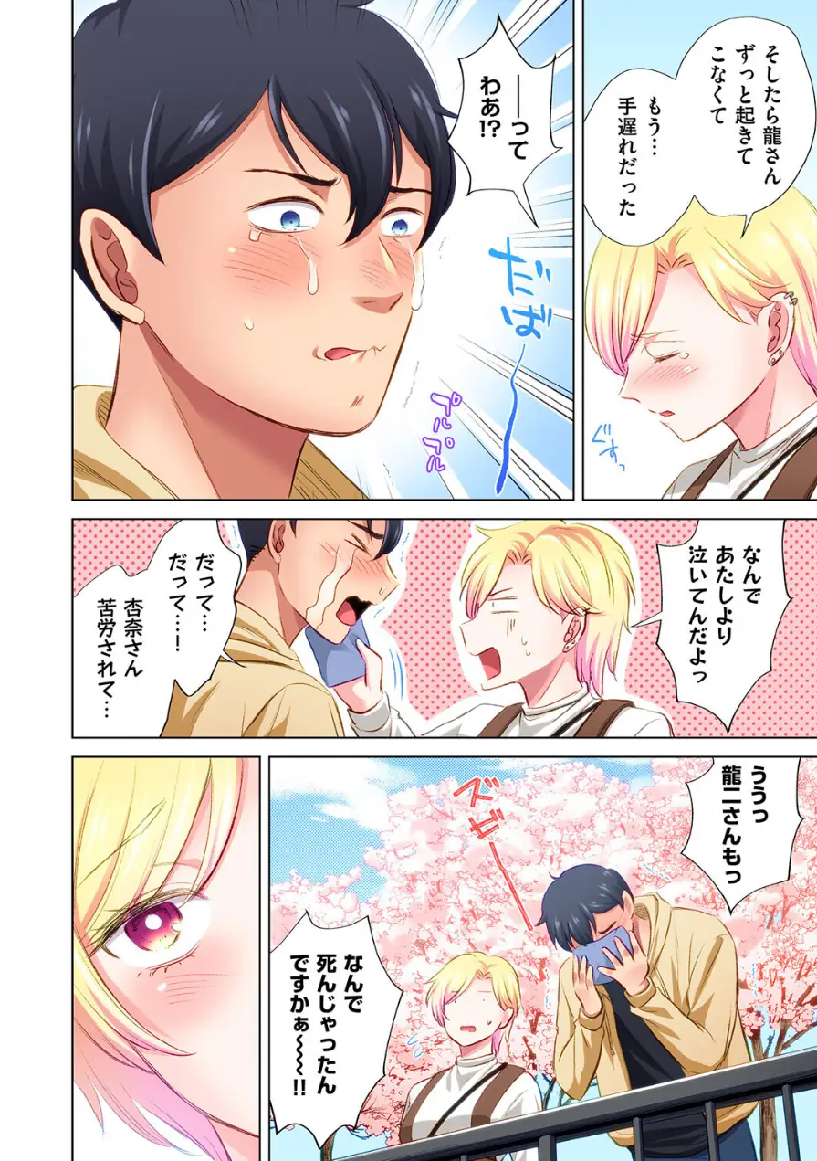 トラック乗りの杏奈さん〜ヤンママも男に乗ればただのメス！？（単話） 試し読み 4ページ
