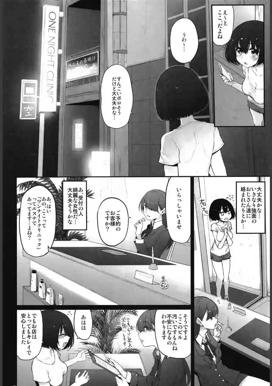 Marked-girls Origin Collection 試し読み 10ページ