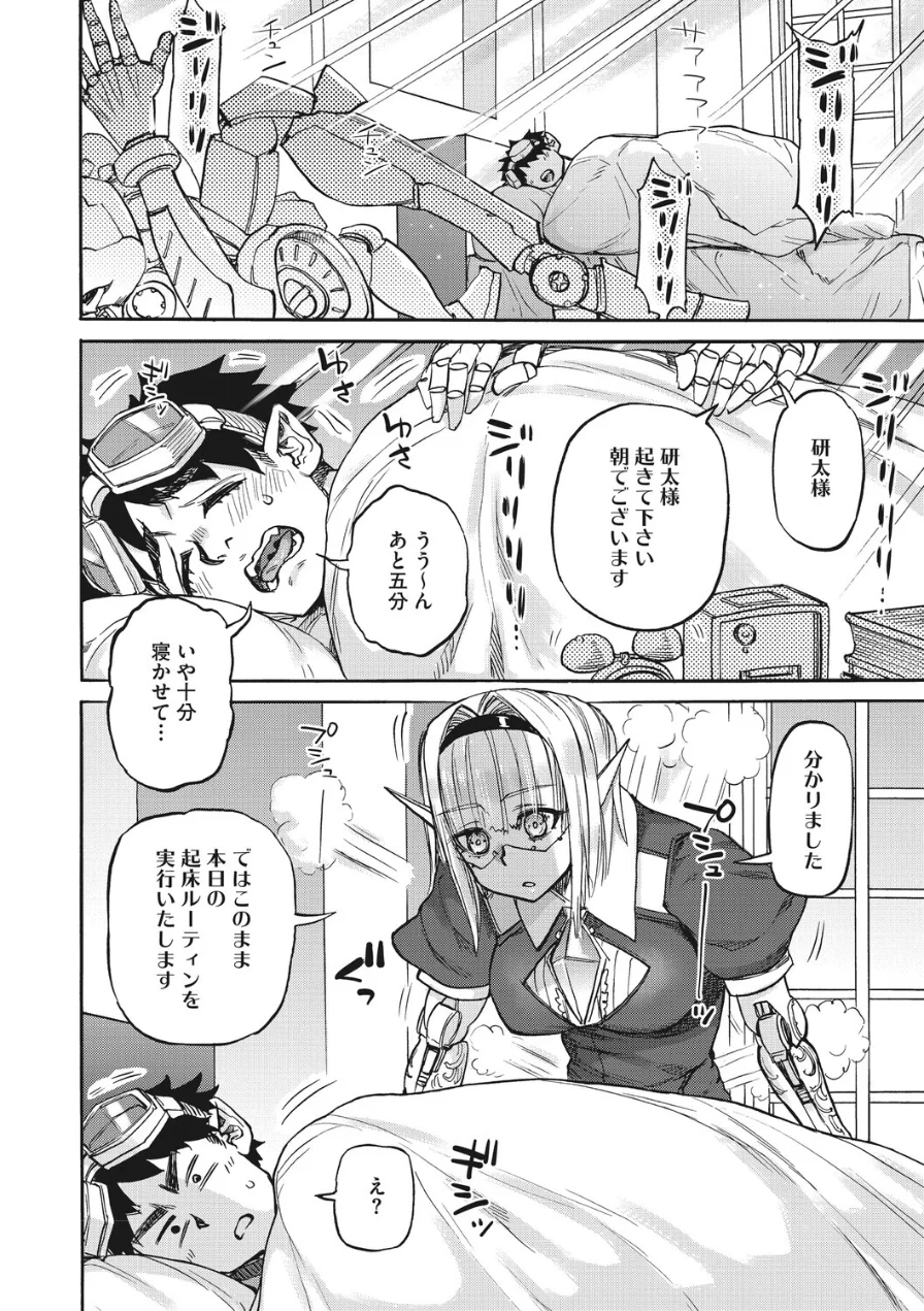 ななの躰（単話） 試し読み 2ページ