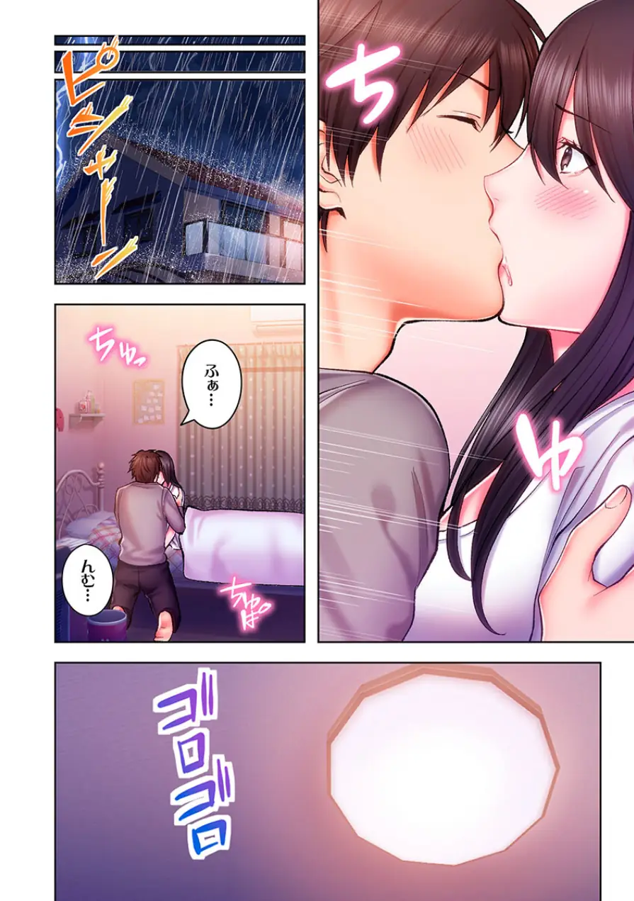 ヤミツキチュウ〜私の人生で一番気持ちイイ唇〜【フルカラー電子単行本版】 試し読み 10ページ