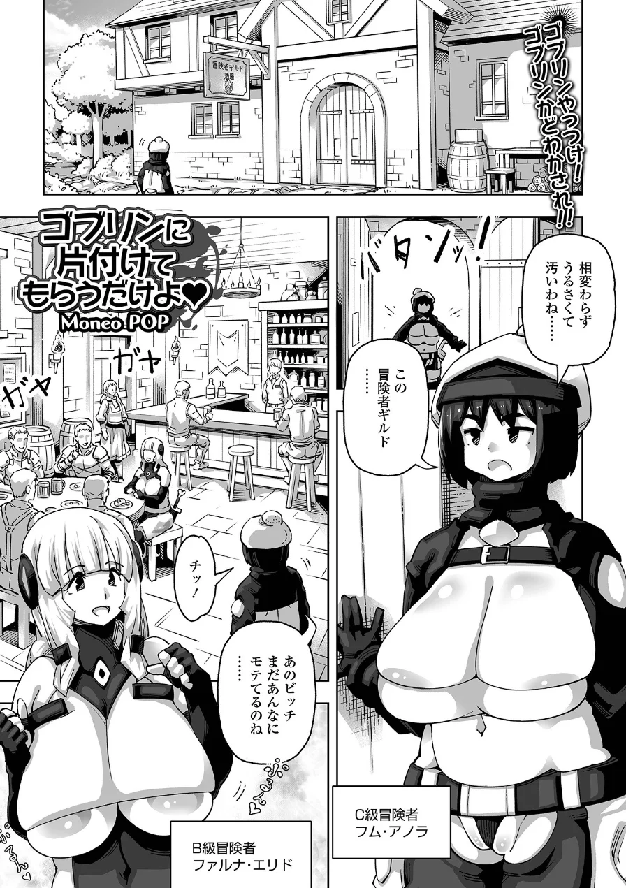 異世界娘との交接 第13幕 試し読み 23ページ