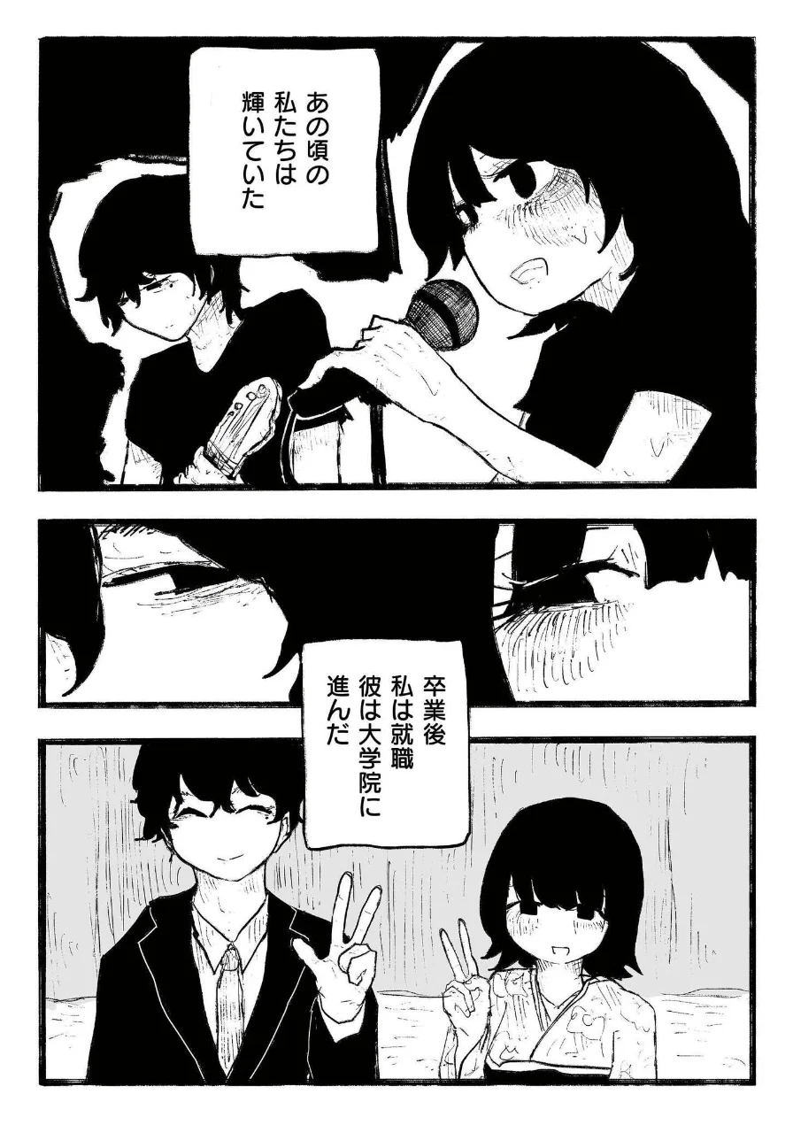 comicエンドロールvol.6 試し読み 23ページ