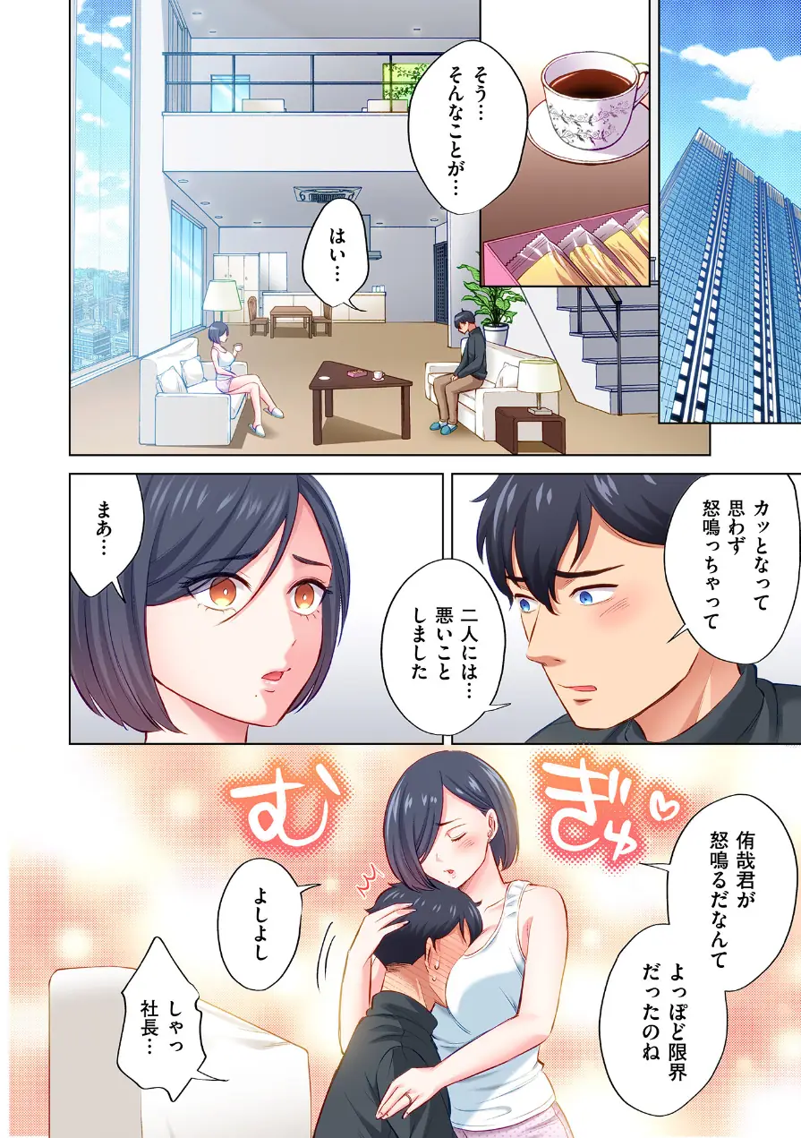 トラック乗りの杏奈さん〜ヤンママも男に乗ればただのメス！？【電子単行本】 試し読み 10ページ
