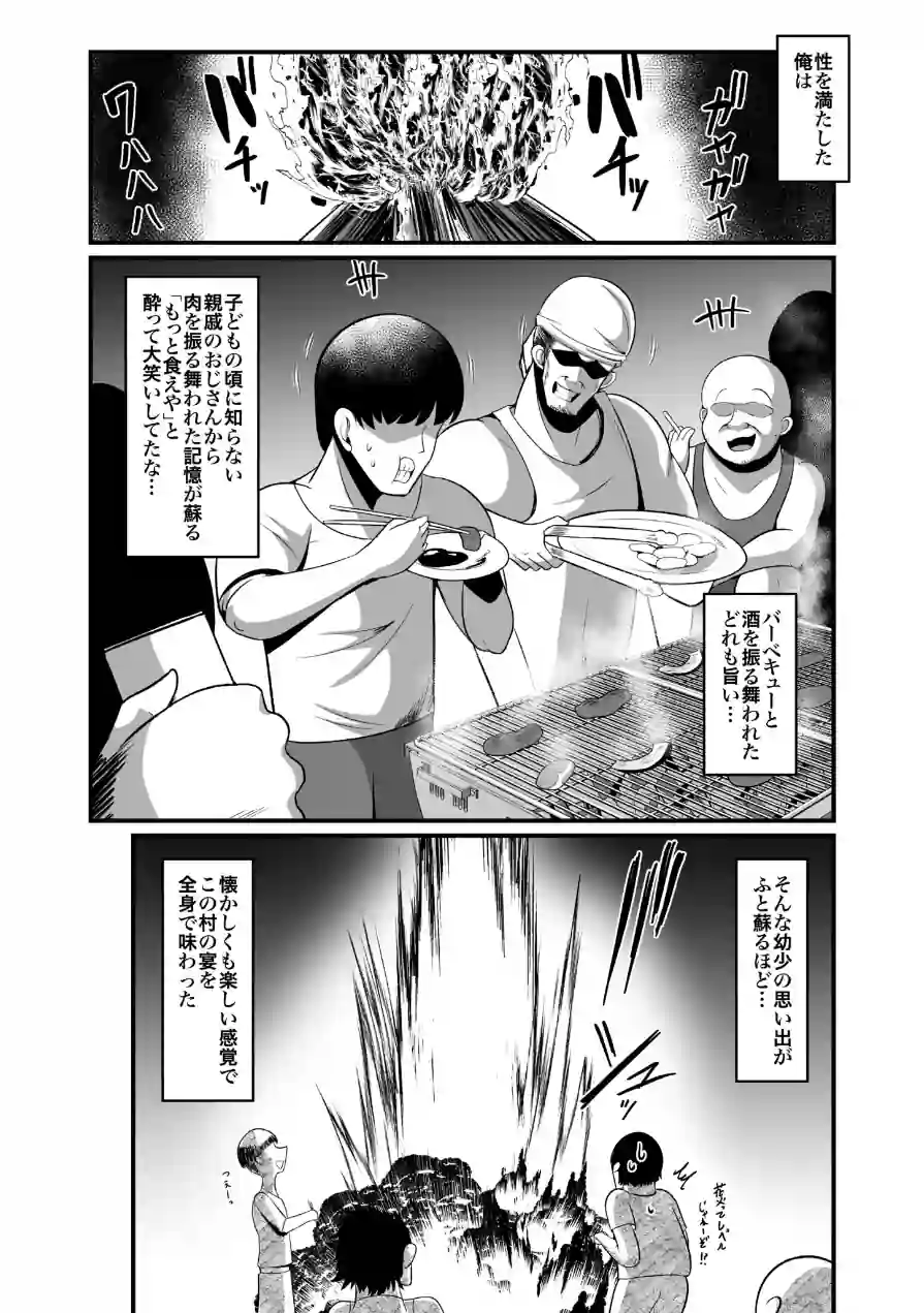 お下品爆乳×超ムチムチデカ尻×どすけべW痴女〜ど田舎の夏は暑すぎてみんなおバカに汗だくゴリオホ性交しているお話〜（単話） 試し読み 6ページ