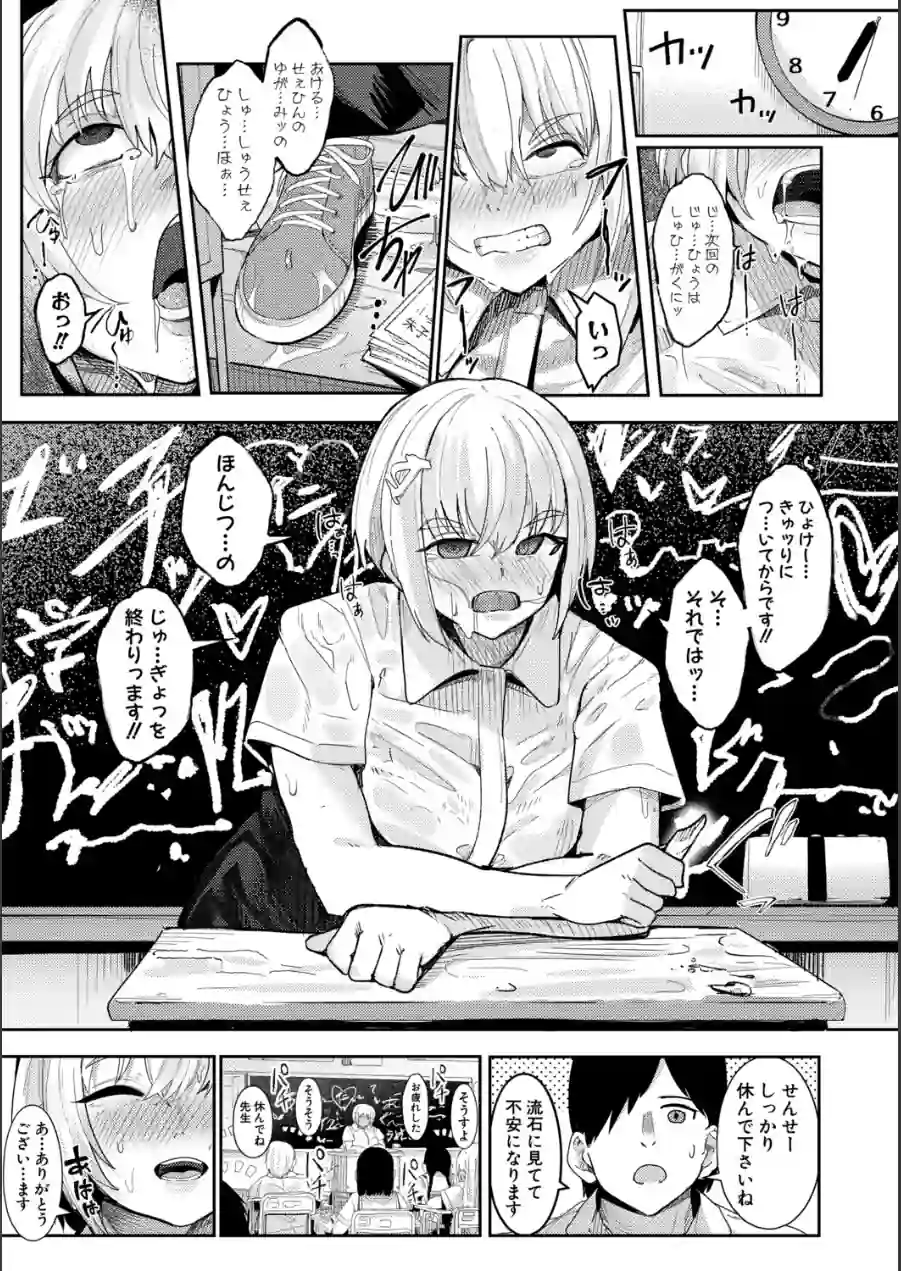 ウシ乳りんり先生のイキすぎた倫理観 試し読み 11ページ