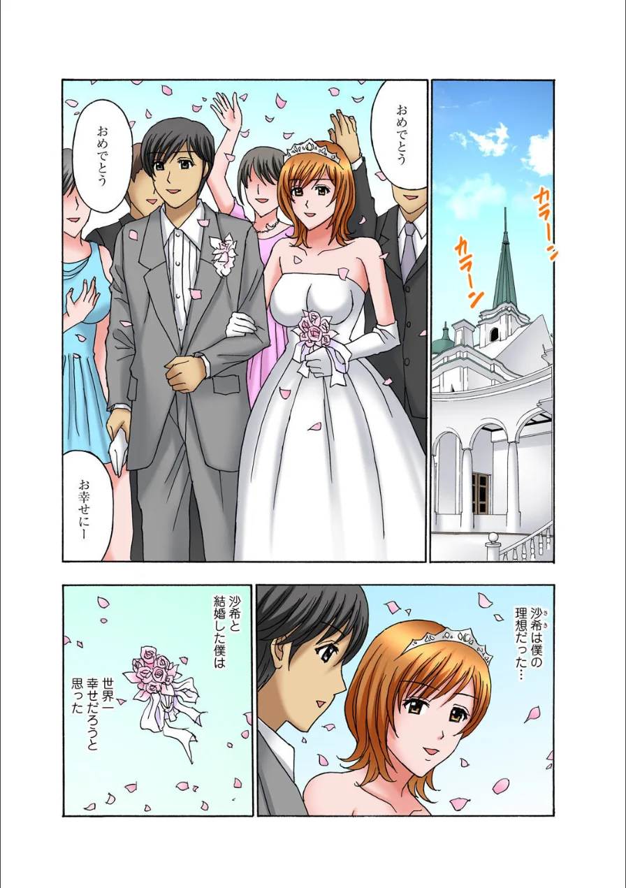 メンズ宣言 Vol.144 試し読み 5ページ