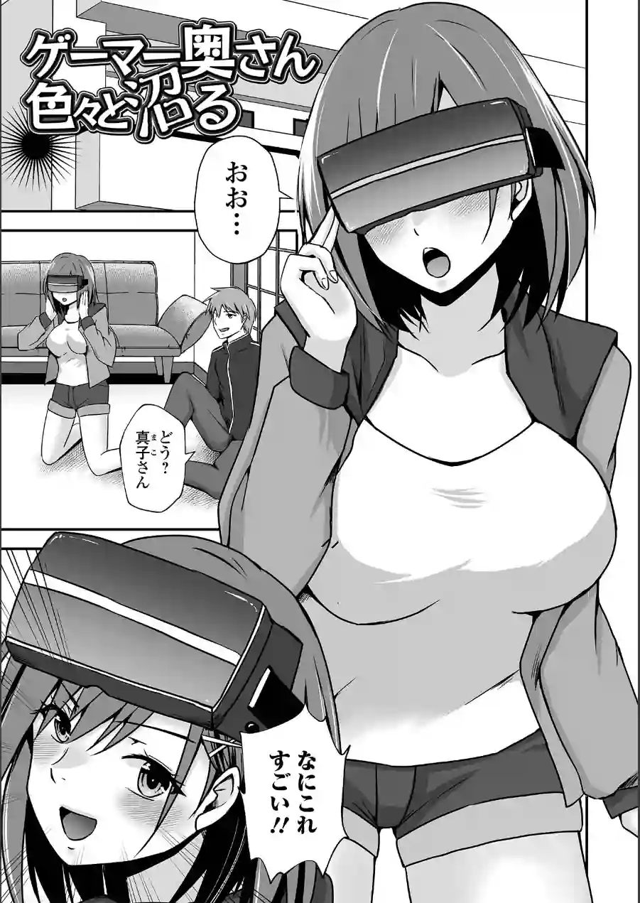 M性奥さんの沼る癖【デジタル特装版】 試し読み 47ページ