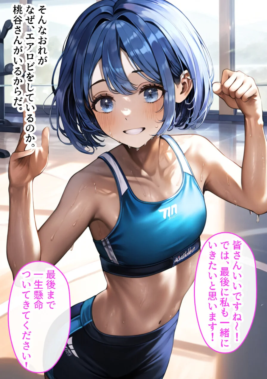 男の娘の処女アナルを巨根で調教してメス堕ちさせた！【モザイク版】 試し読み 2ページ