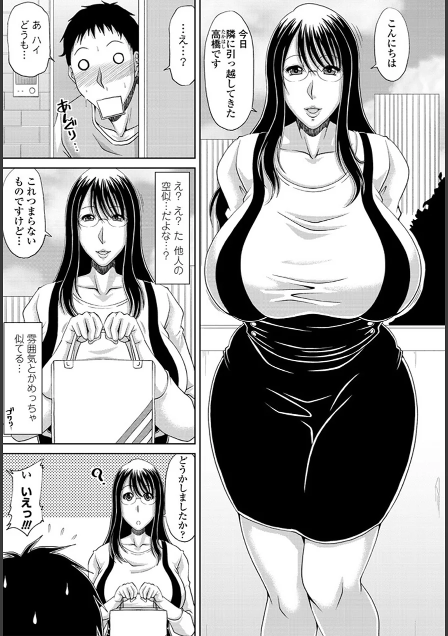 ペンギンクラブ 40th THE BEST 試し読み 16ページ