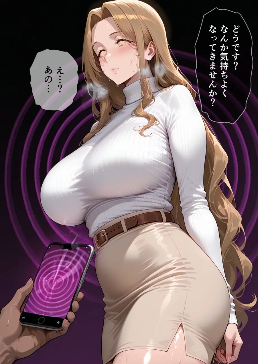 催●アプリで人妻を調教したら娘も巻き込んで親子丼になった話〜綺麗系・香澄編〜【モザイク版】 試し読み 7ページ