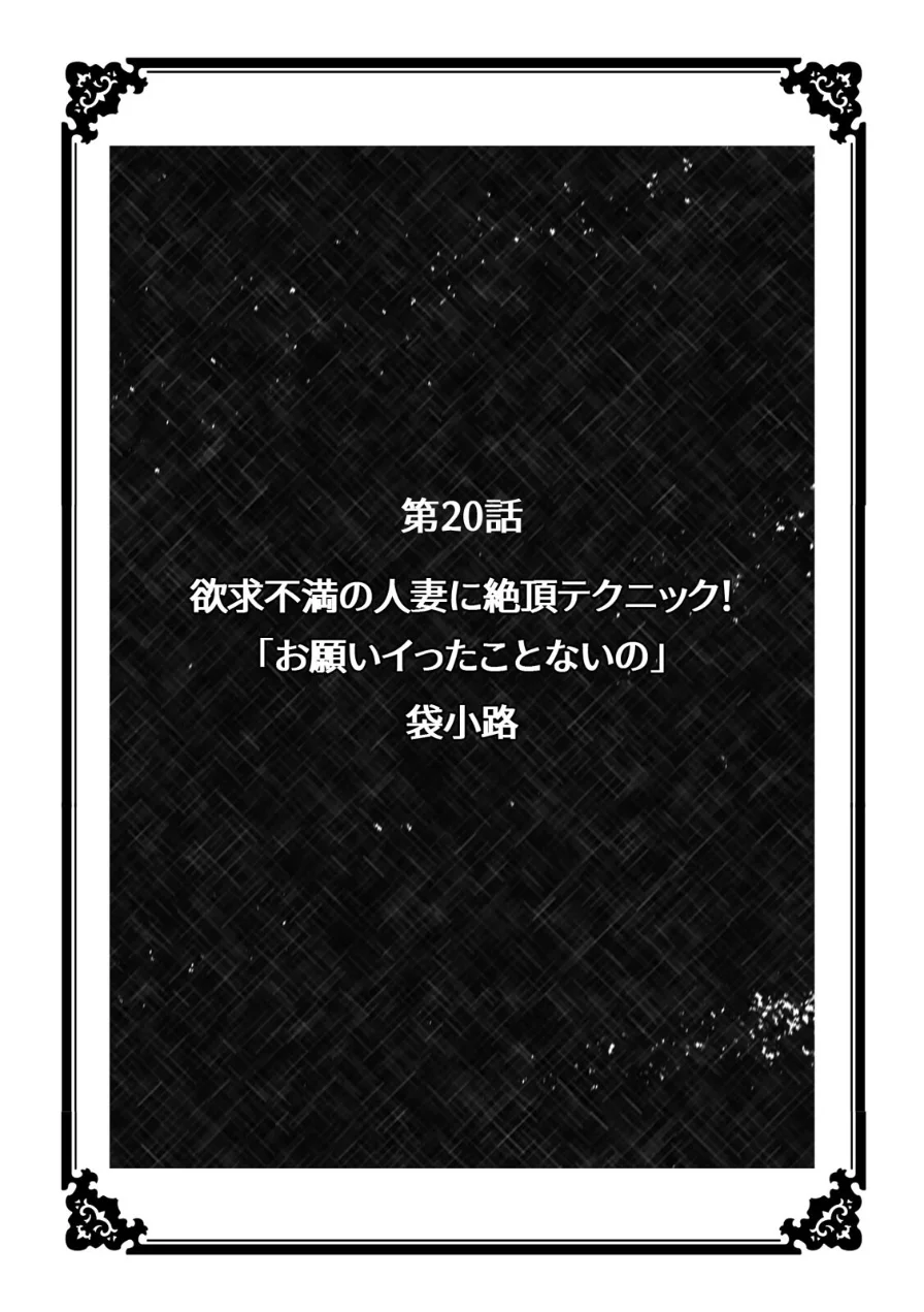 超特大ボリューム作品集 NTR編 知らないモノに堕とされちゃった【R版】 試し読み 41ページ
