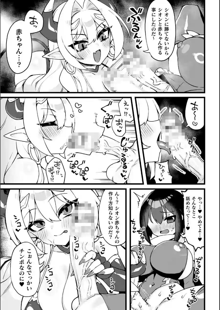 ふたなり冒険者と子作りダンジョン運営！【単話】（単話） 試し読み 5ページ