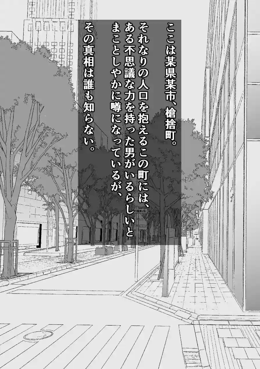 女の子たちが即堕ち二コマでドチャクソパコられる…………だけ（単話） 試し読み 2ページ
