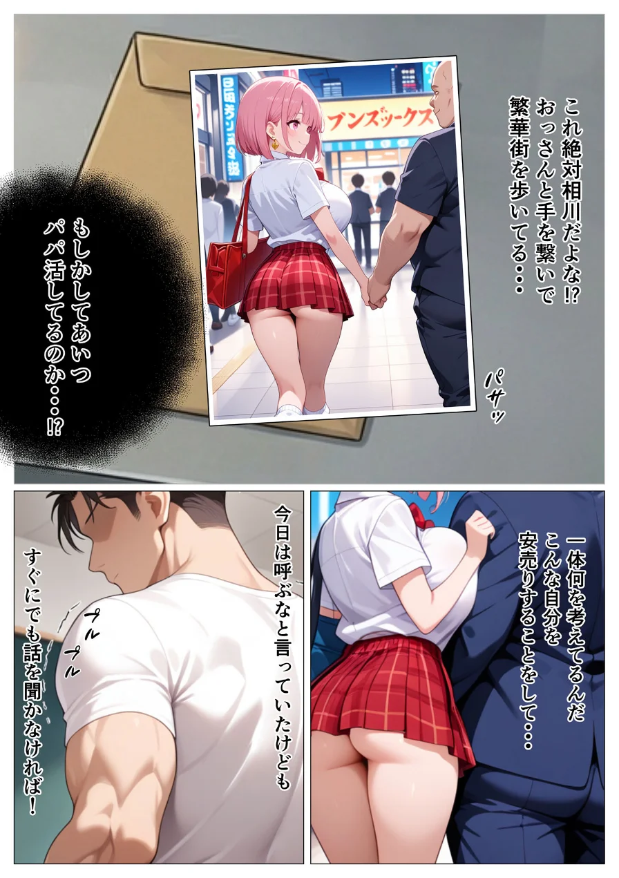 指導部屋は問題児エロかわギャルとのイチャラブ部屋になりました モザイク版 試し読み 8ページ