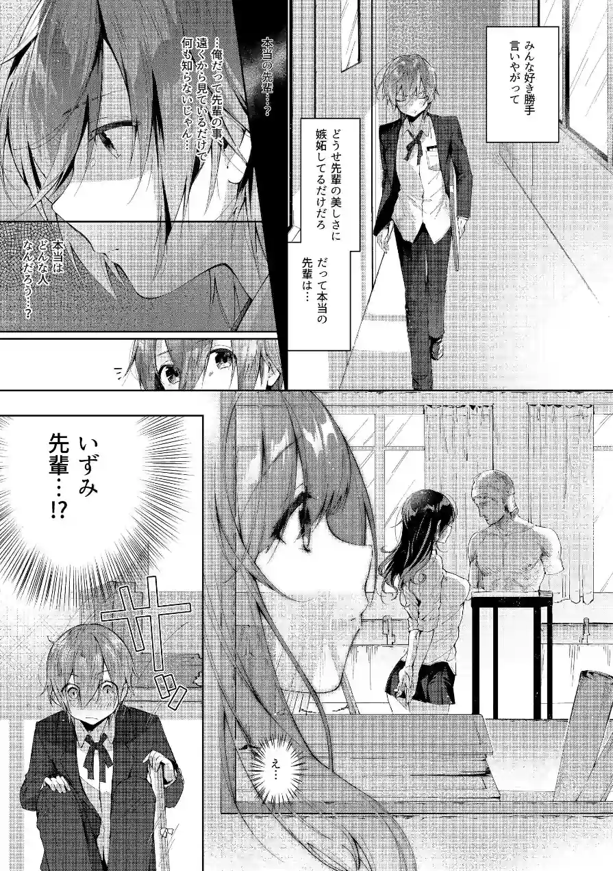 D-SCALE（単話） 試し読み 5ページ