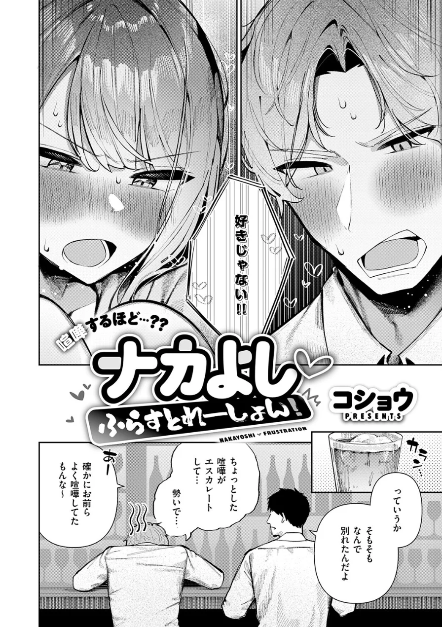 COMIC E×E 73【FANZA限定特典付き】 試し読み 17ページ