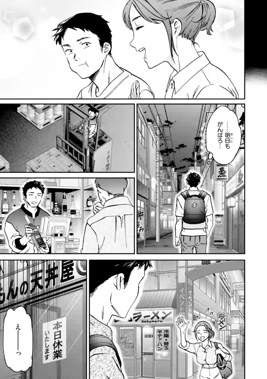 Sweet Affection 試し読み 21ページ