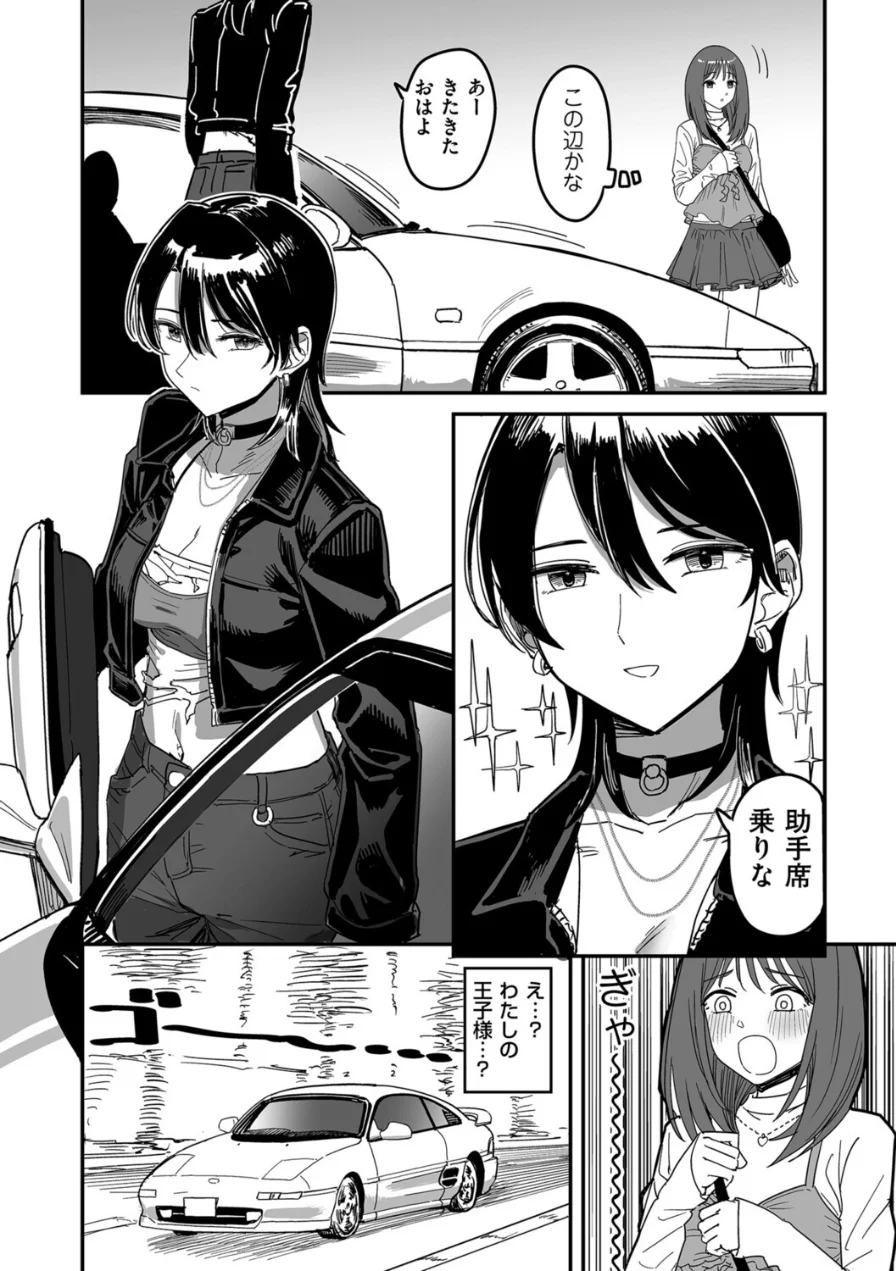 I am only ゆあ Angel（単話） 試し読み 8ページ