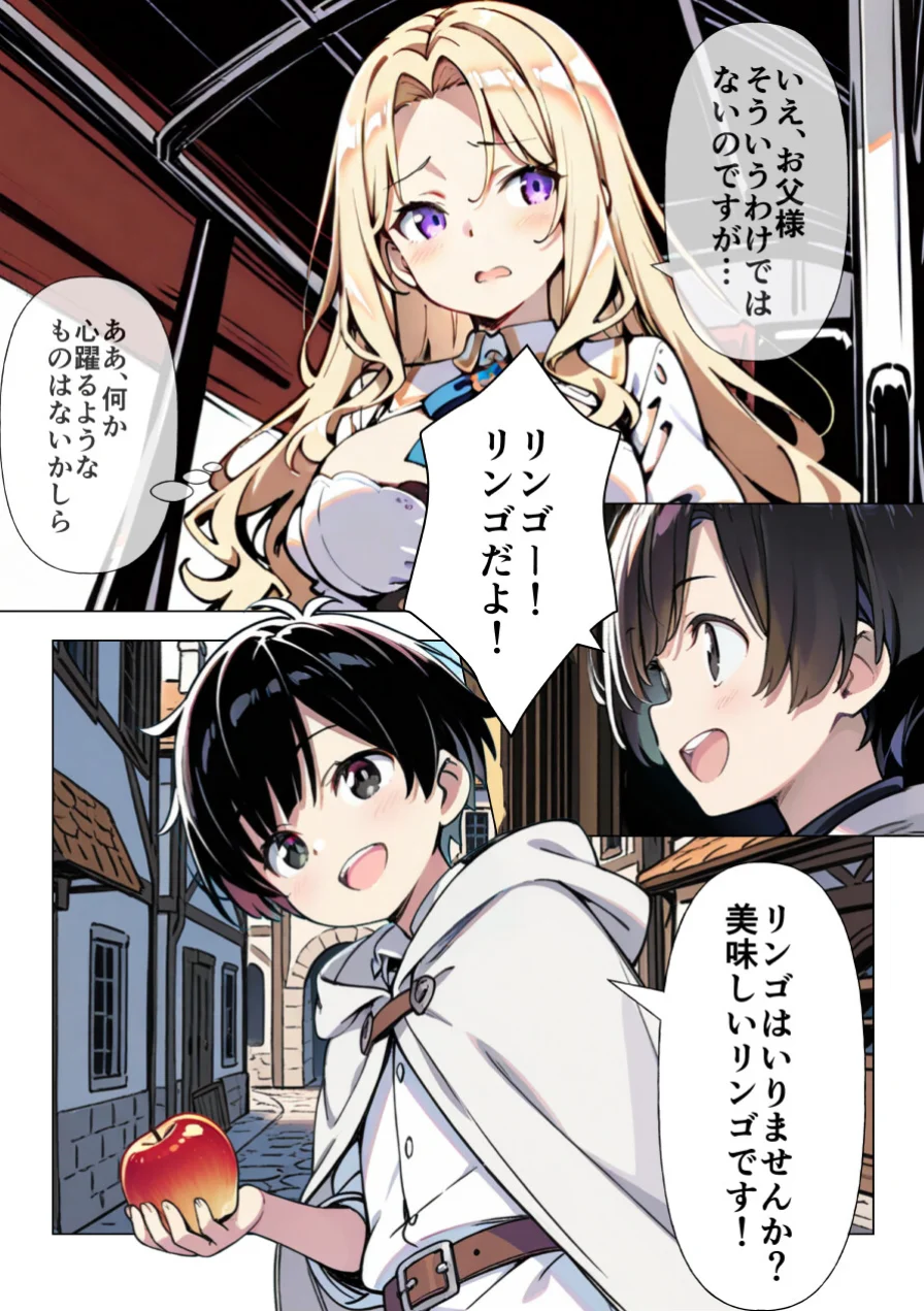 巨乳わがままお嬢様に僕が襲われる話【モザイク版】（単話） 試し読み 3ページ
