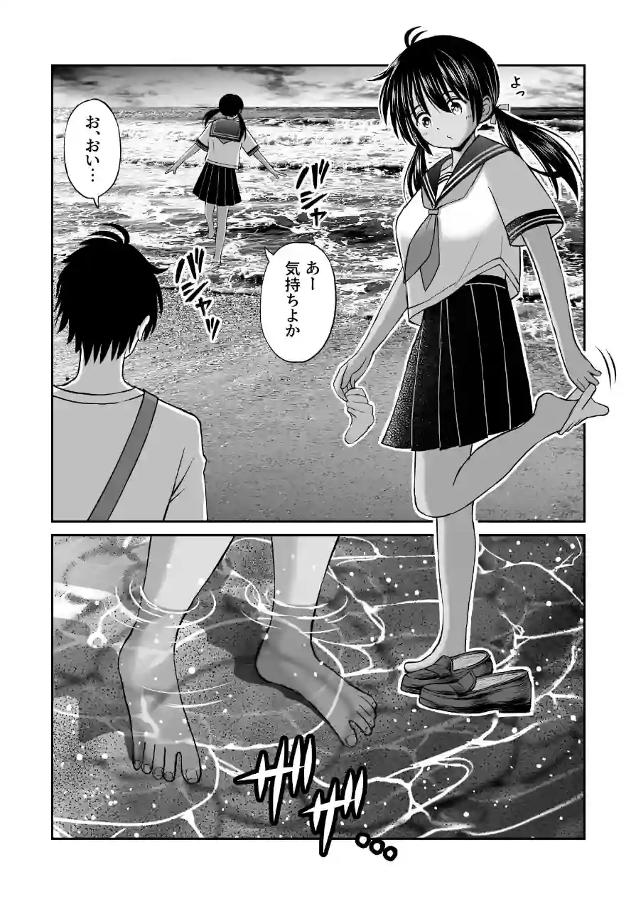 幼馴染が田舎のクソ風習で無理やり結婚させられるのですべて奪う事にした 試し読み 8ページ