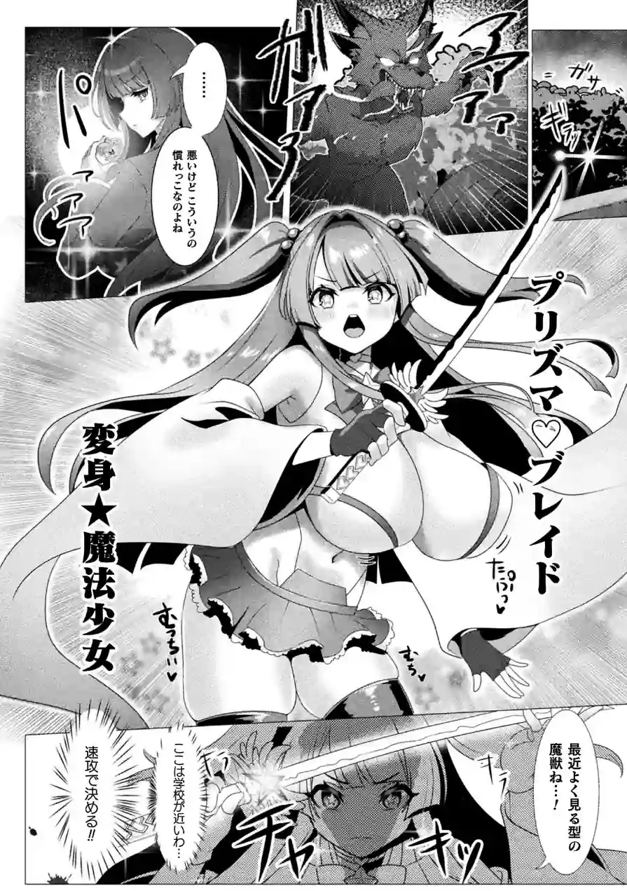 二次元コミックマガジン 異種交配実験 異形を産まされる美女たち 試し読み 16ページ