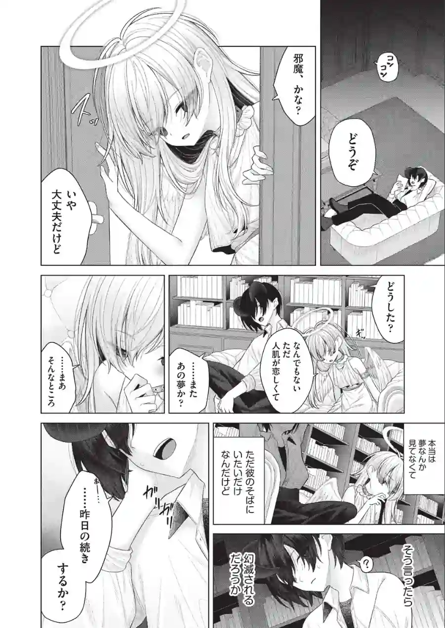 はっぴーはーれむぱーてぃ（単話） 試し読み 8ページ