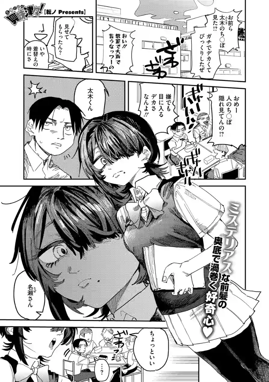 コミックホットミルク2026年05月号 試し読み 27ページ