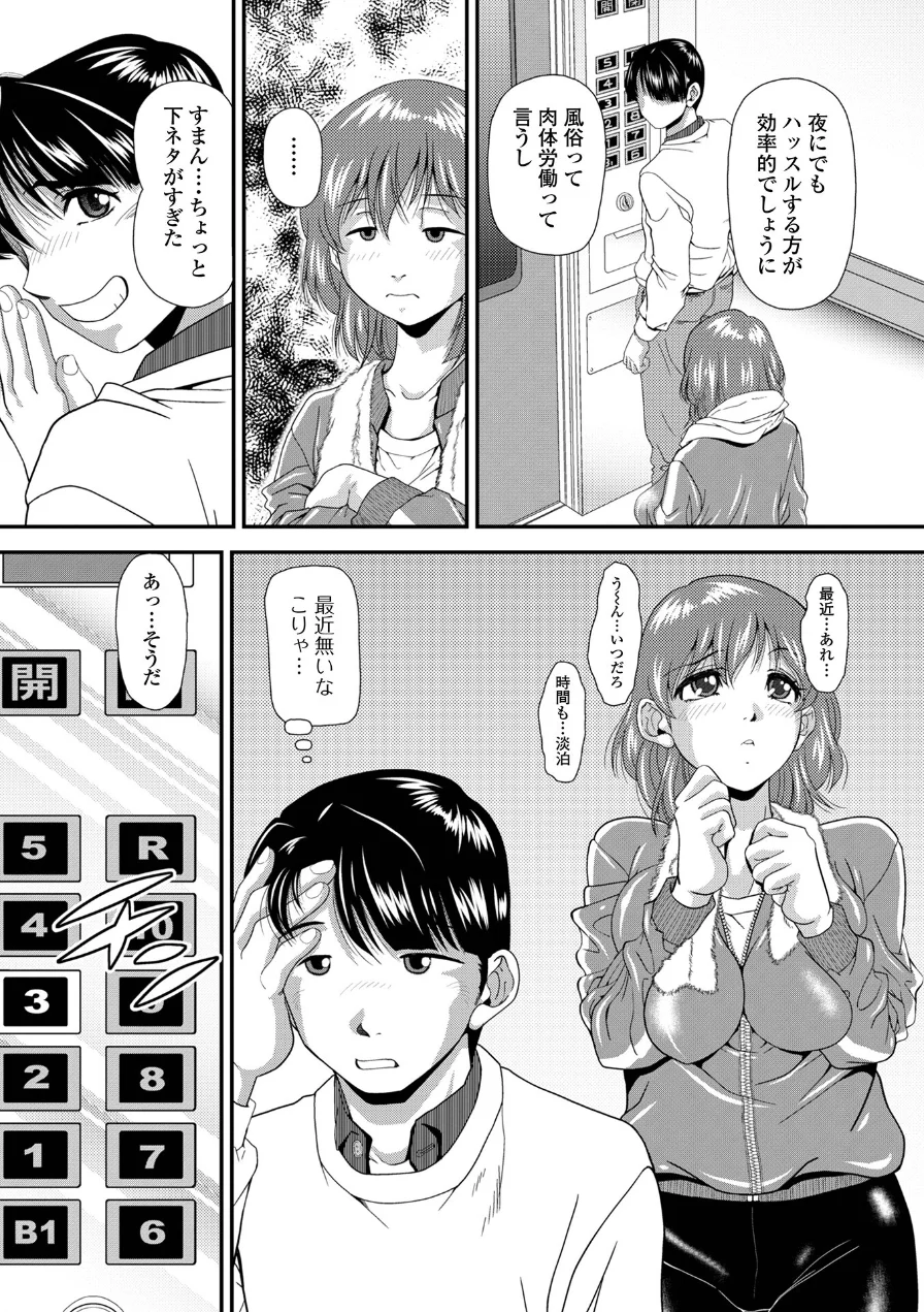 禁トレ（単話） 試し読み 2ページ