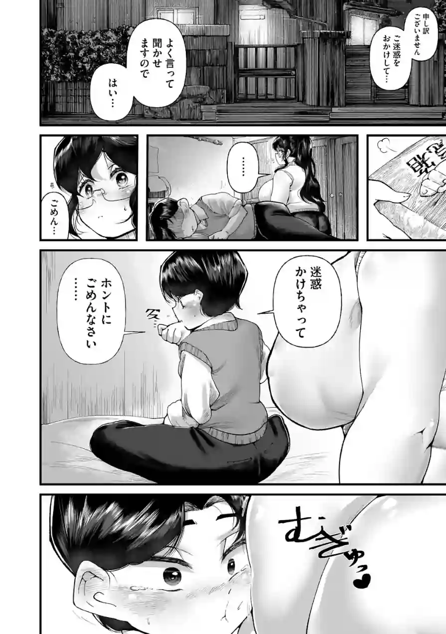 すみれさん家の性事情（単話） 試し読み 6ページ