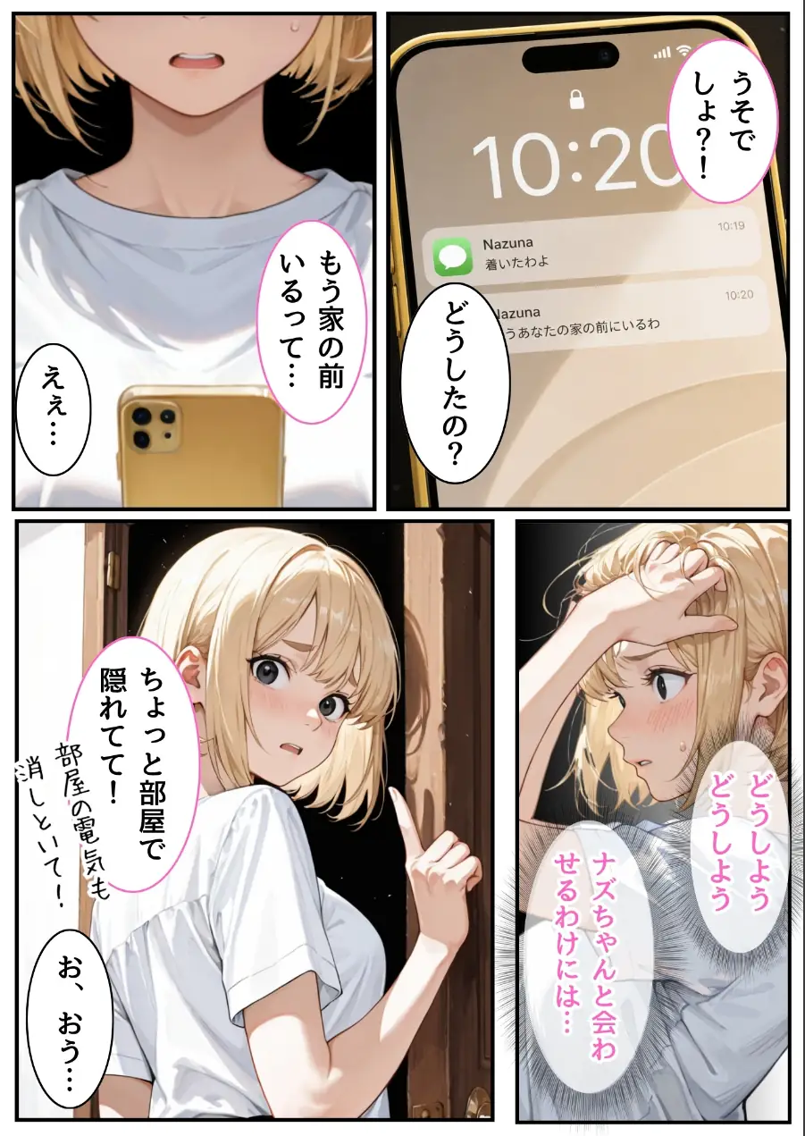 2050年、人間至上主義の俺がアンドロイド彼女に快楽堕ちした話（単話） 試し読み 5ページ
