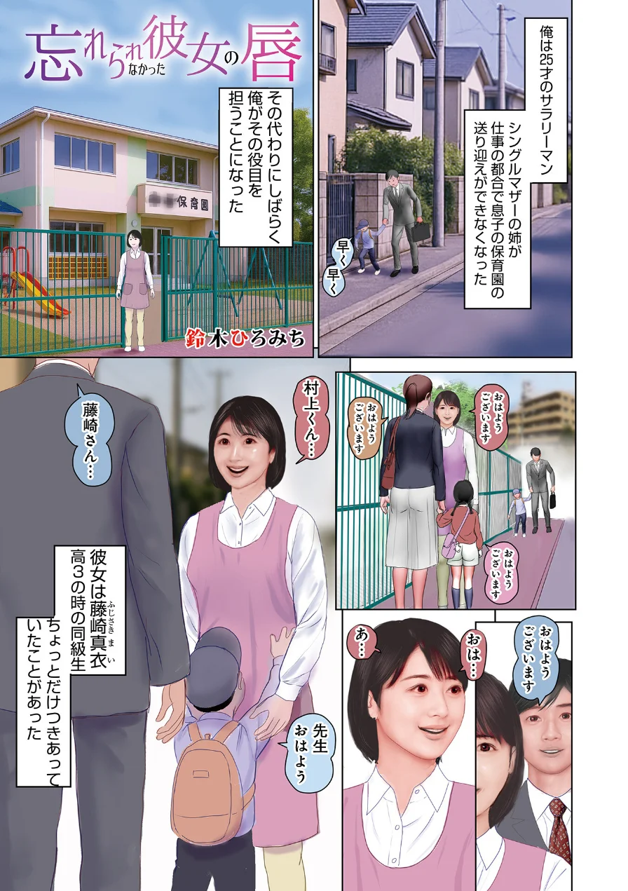 濡れた彼女が誰かの妻を忘れた時 試し読み 27ページ