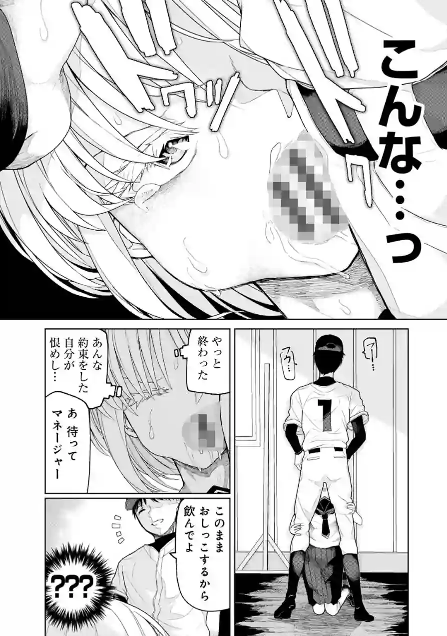 人類のためなら仕方がない！ 試し読み 34ページ