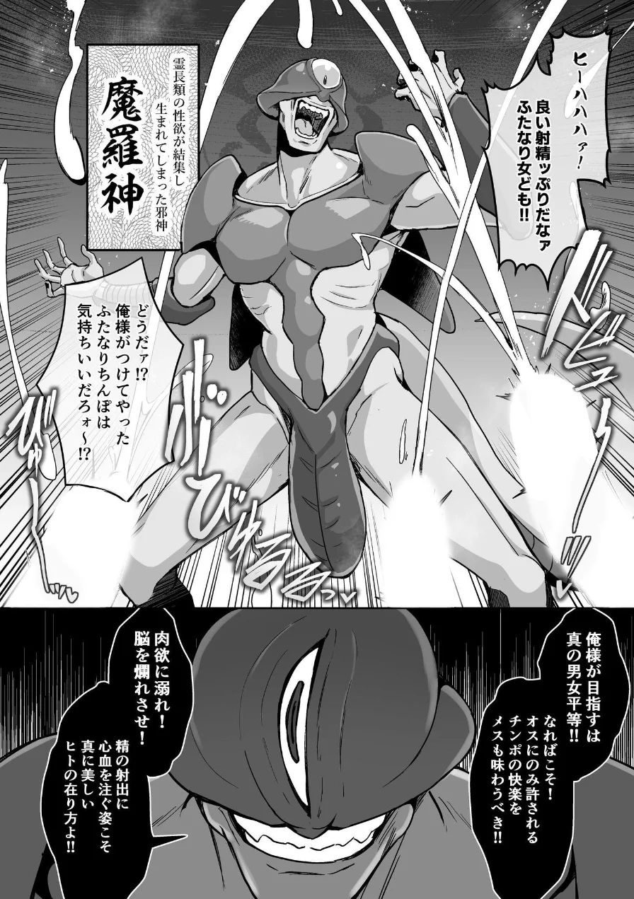 魔法少女セイントリリィ 試し読み 3ページ