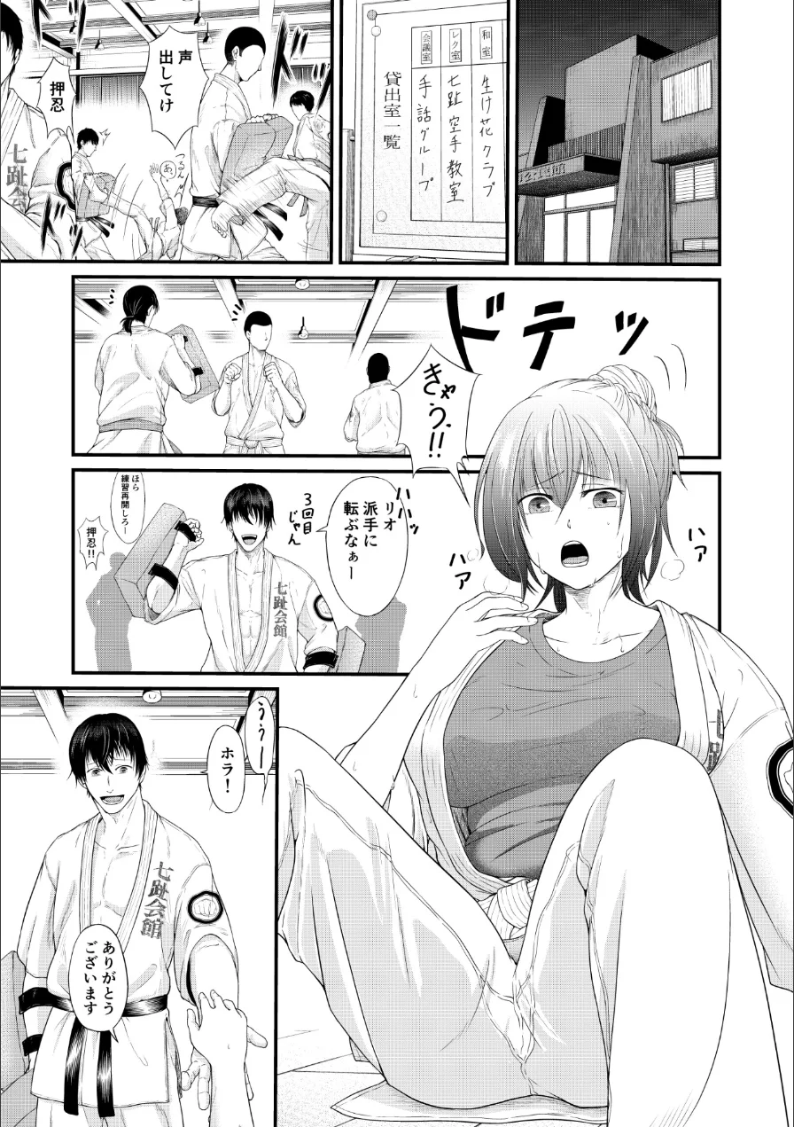 エロ過ぎぽっちゃり女子が密着指導でぷるるん揺らして汗だくアクメ！！（単話） 試し読み 3ページ