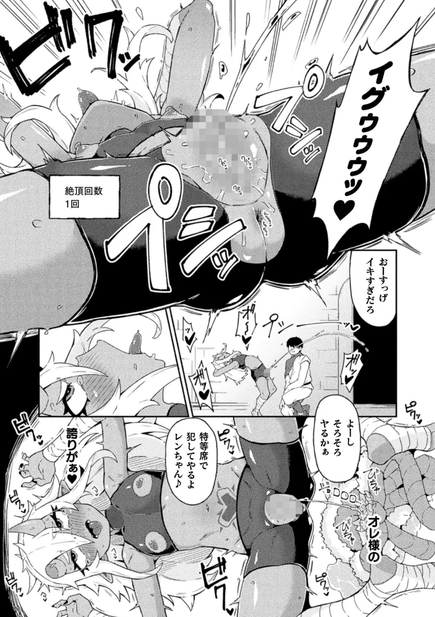 二次元コミックマガジン TS淫紋 メスの身体ってこんなにキモチイイんだ 試し読み 25ページ