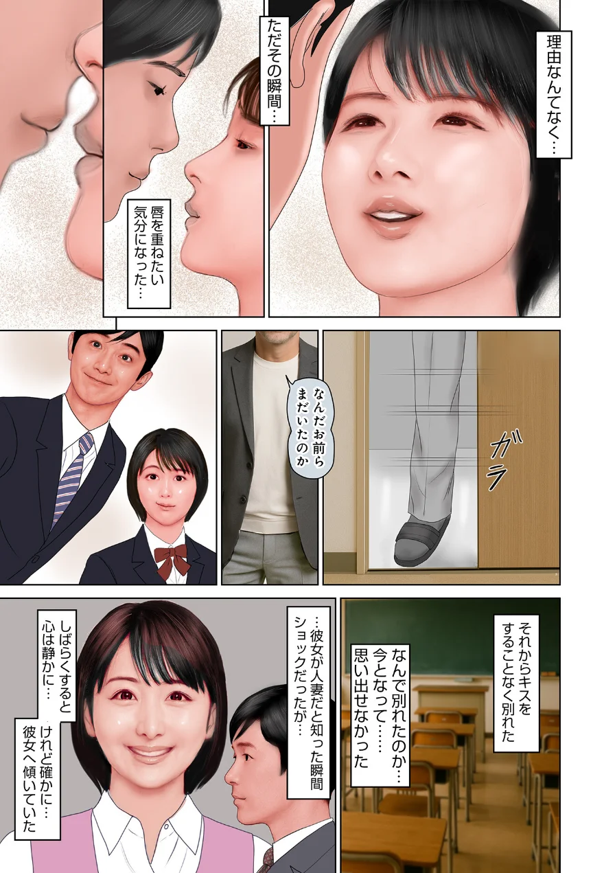 濡れた彼女が誰かの妻を忘れた時 試し読み 29ページ