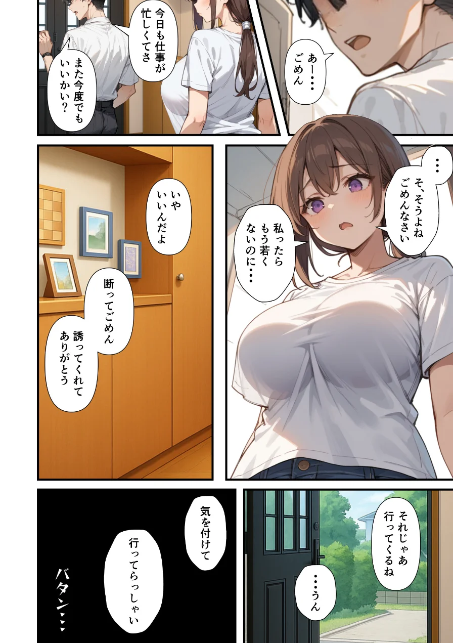 セックスレスに悩む若妻（30）12年ぶりに制服を着てイチャラブセックスする話【モザイク版】 試し読み 2ページ